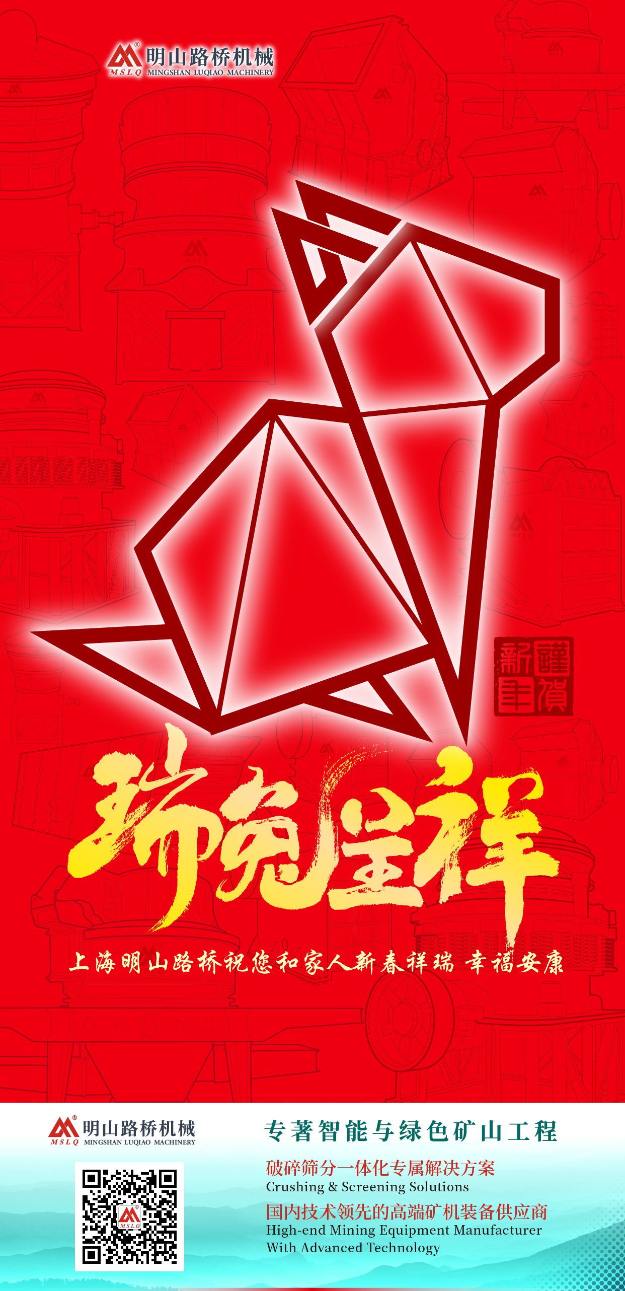 春節(jié)_畫(huà)板 1.jpg
